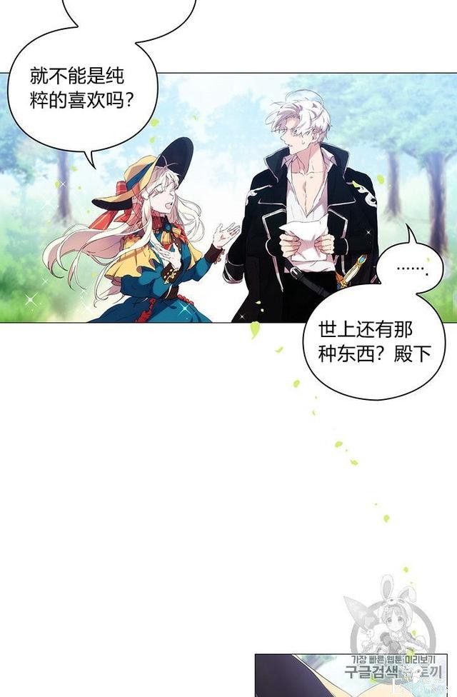 漫画：韩漫-恶女也要谈恋爱8-69.jpg
