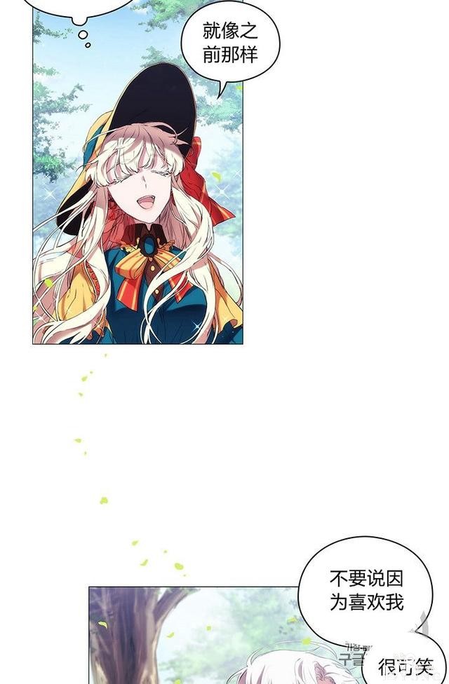 漫画：韩漫-恶女也要谈恋爱8-67.jpg