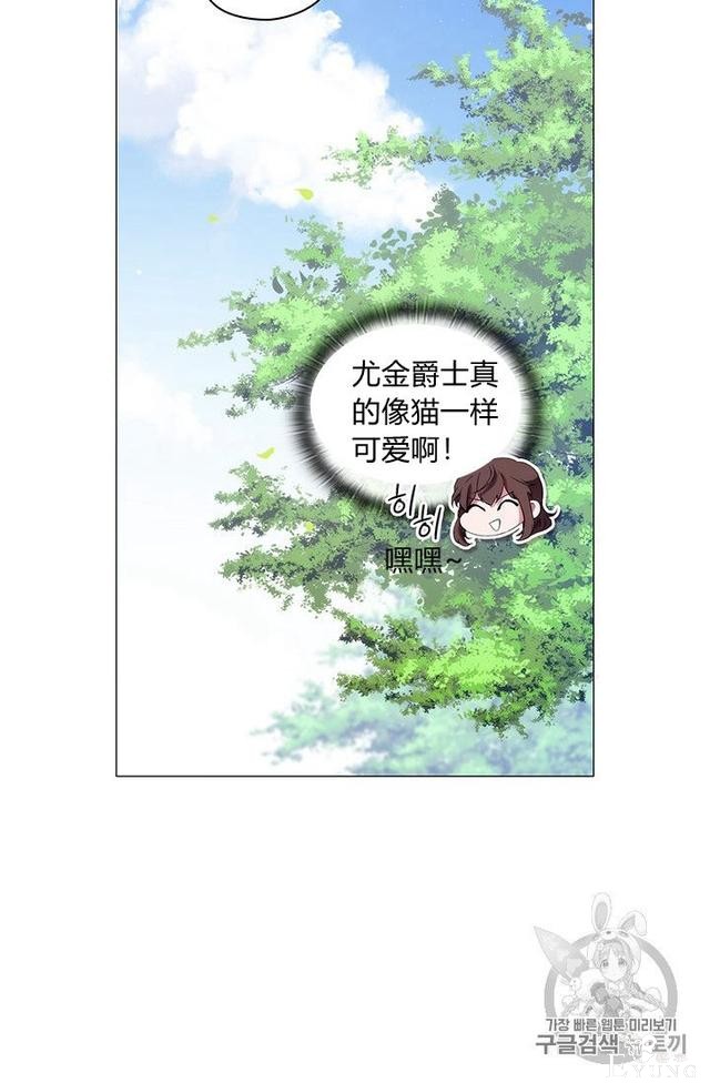漫画：韩漫-恶女也要谈恋爱8-74.jpg