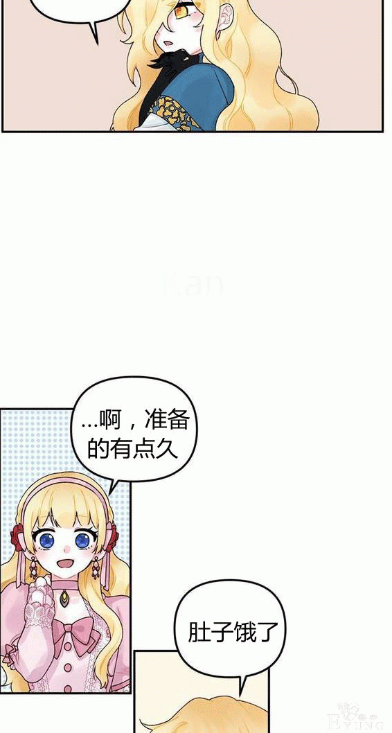 漫画：韩漫-垃圾桶里的公主 17-4.jpg