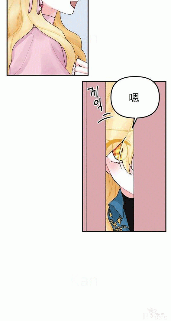 漫画：韩漫-垃圾桶里的公主 17-2.jpg