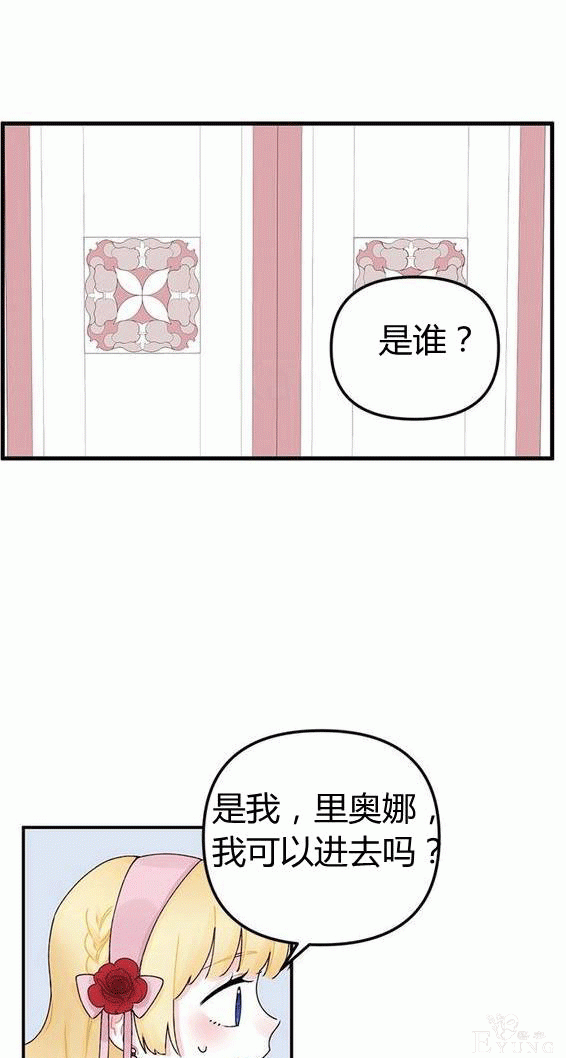 漫画：韩漫-垃圾桶里的公主 17-1.jpg