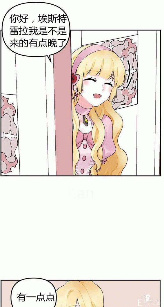 漫画：韩漫-垃圾桶里的公主 17-3.jpg