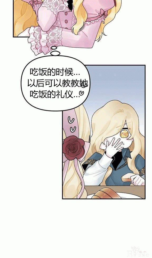 漫画：韩漫-垃圾桶里的公主 17-9.jpg