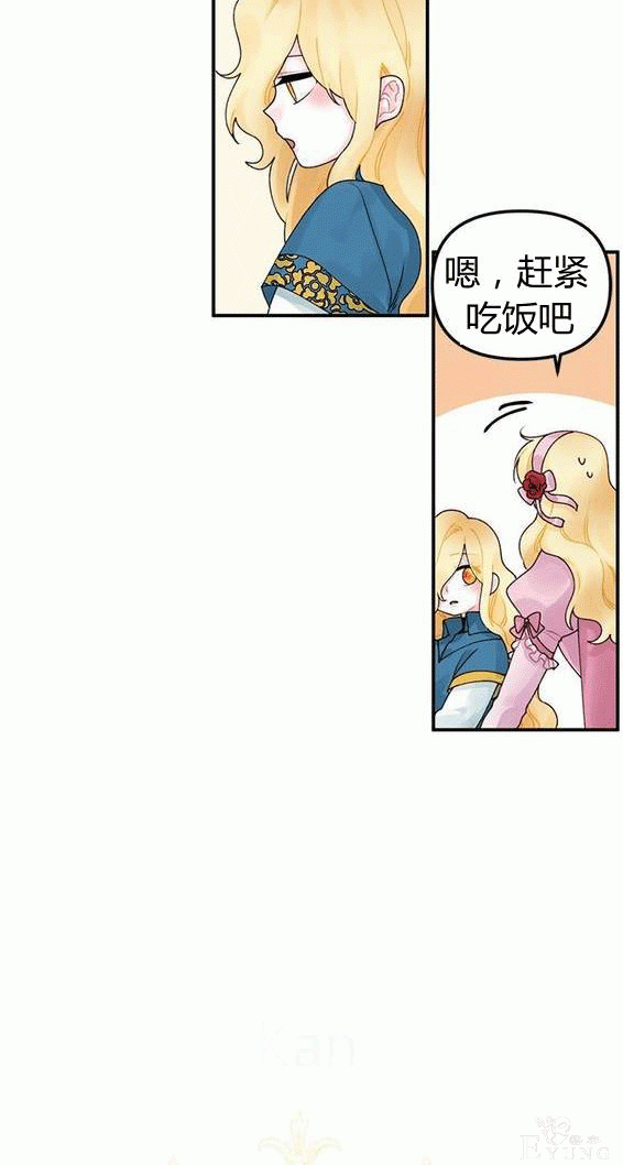 漫画：韩漫-垃圾桶里的公主 17-5.jpg