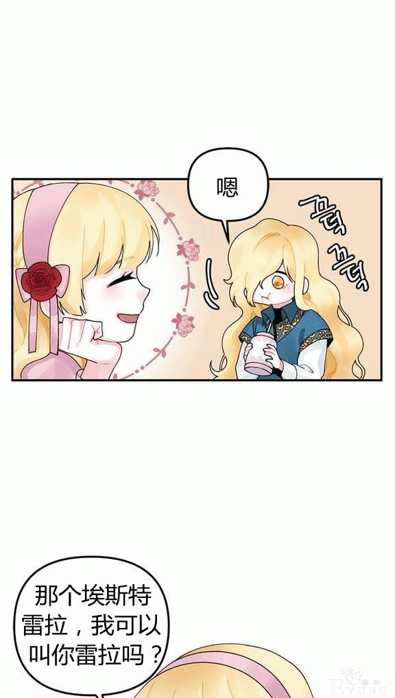 漫画：韩漫-垃圾桶里的公主 17-11.jpg