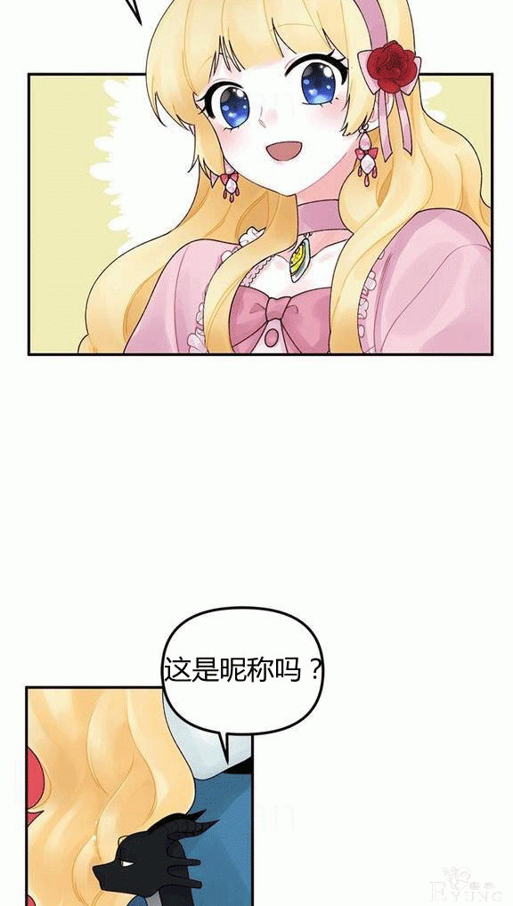 漫画：韩漫-垃圾桶里的公主 17-12.jpg