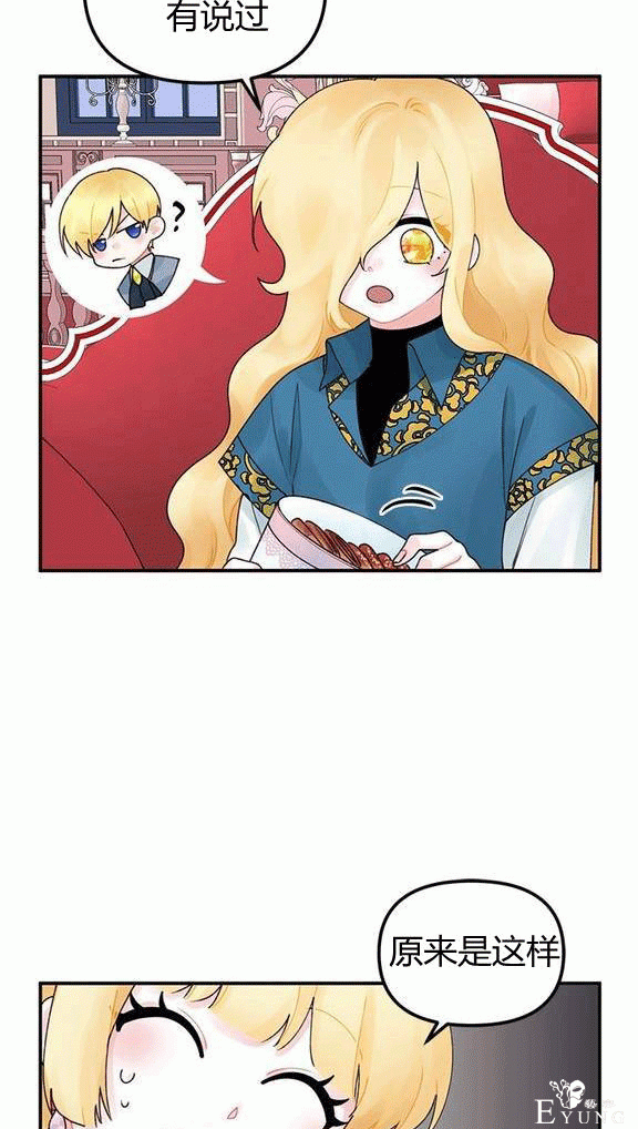 漫画：韩漫-垃圾桶里的公主 17-14.jpg