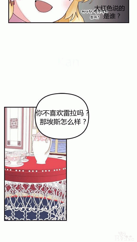 漫画：韩漫-垃圾桶里的公主 17-15.jpg
