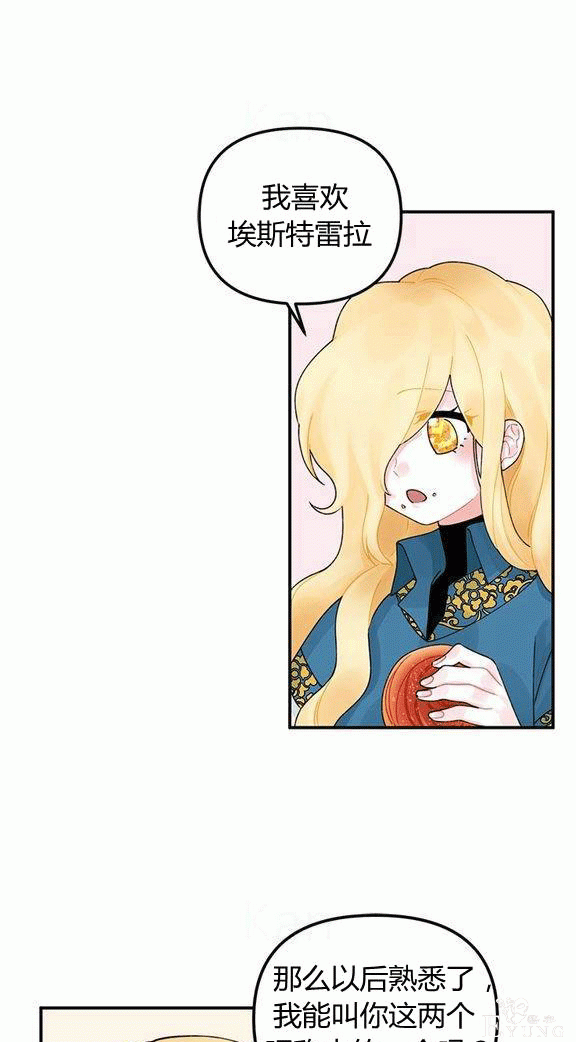 漫画：韩漫-垃圾桶里的公主 17-16.jpg