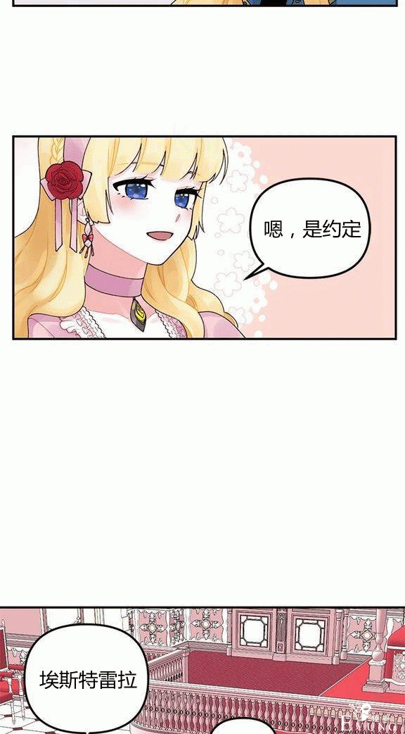 漫画：韩漫-垃圾桶里的公主 17-19.jpg