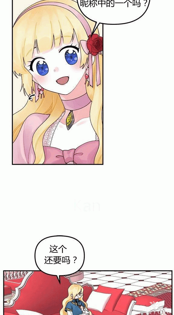 漫画：韩漫-垃圾桶里的公主 17-17.jpg