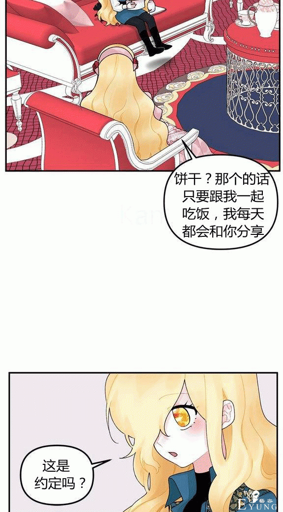 漫画：韩漫-垃圾桶里的公主 17-18.jpg