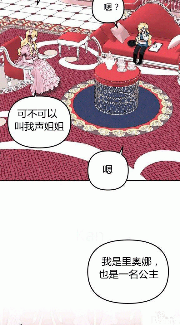 漫画：韩漫-垃圾桶里的公主 17-20.jpg