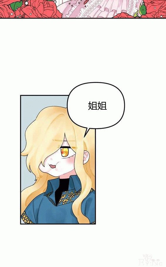 漫画：韩漫-垃圾桶里的公主 17-22.jpg