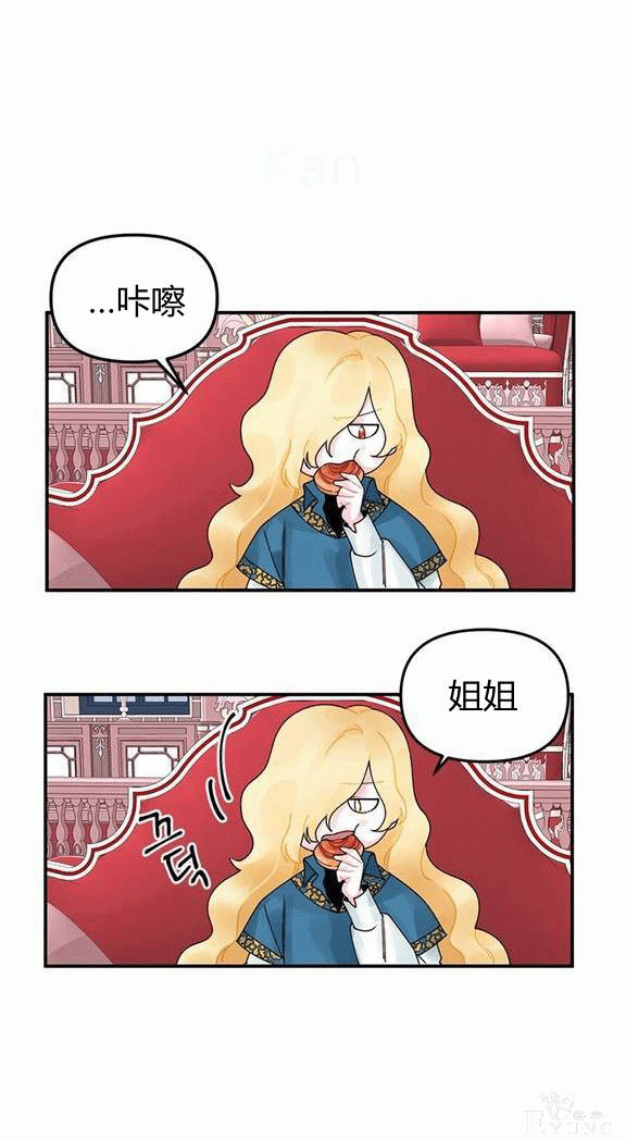 漫画：韩漫-垃圾桶里的公主 17-26.jpg