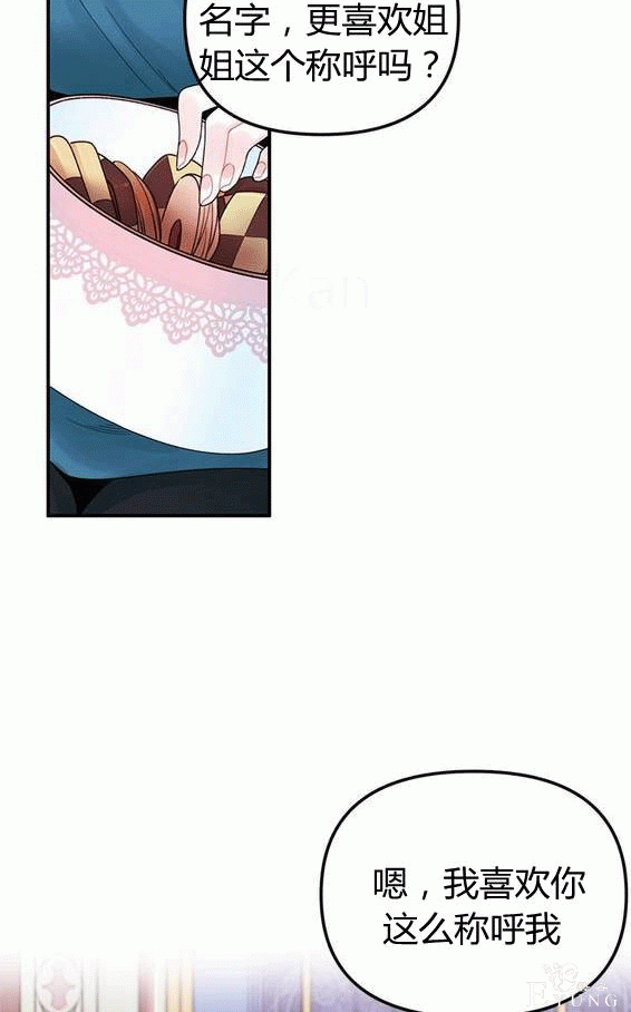漫画：韩漫-垃圾桶里的公主 17-24.jpg