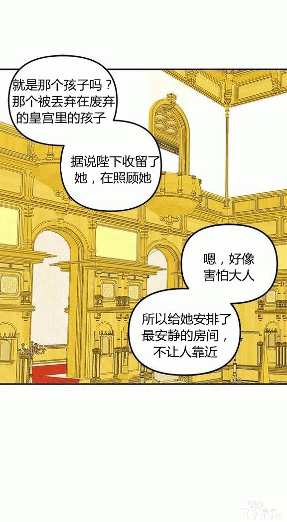 漫画：韩漫-垃圾桶里的公主 17-30.jpg