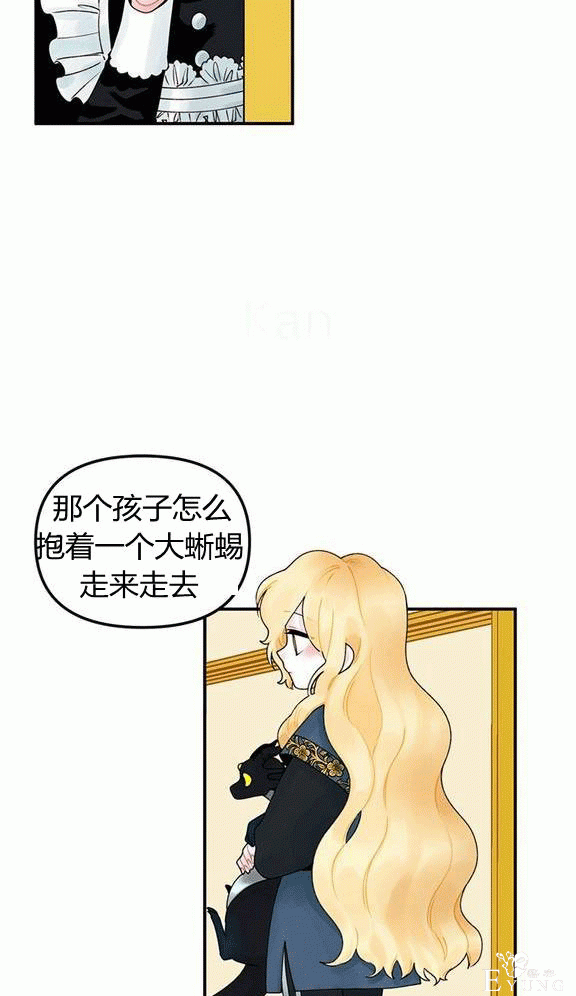 漫画：韩漫-垃圾桶里的公主 17-33.jpg