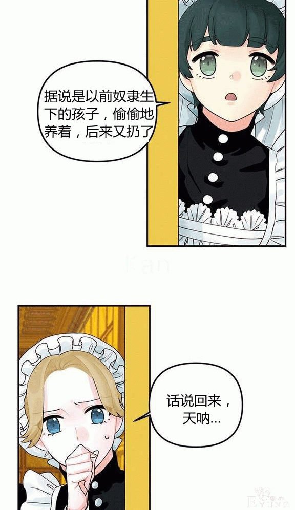 漫画：韩漫-垃圾桶里的公主 17-32.jpg