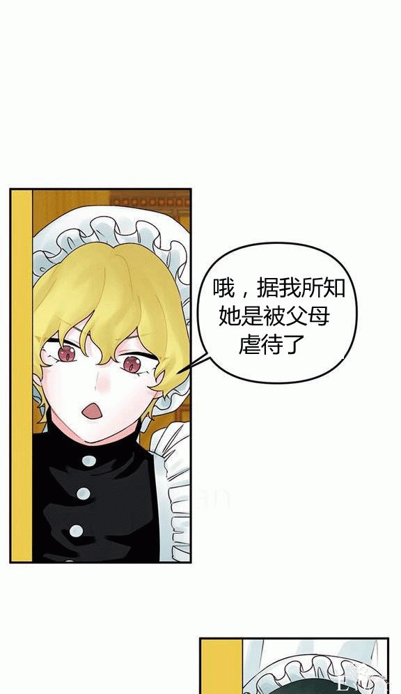漫画：韩漫-垃圾桶里的公主 17-31.jpg