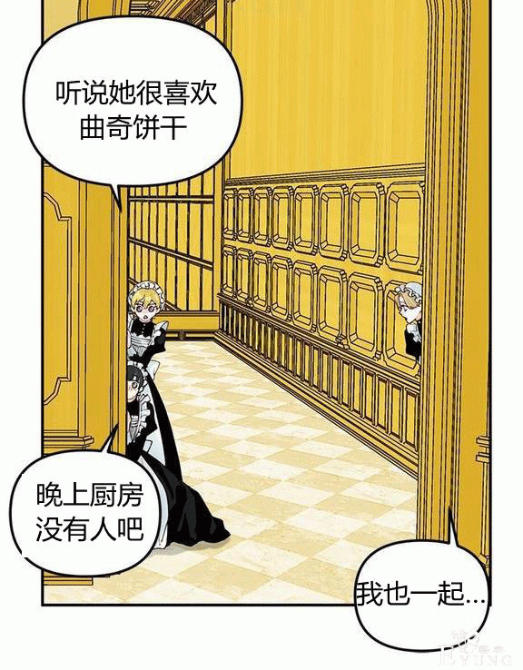 漫画：韩漫-垃圾桶里的公主 17-38.jpg