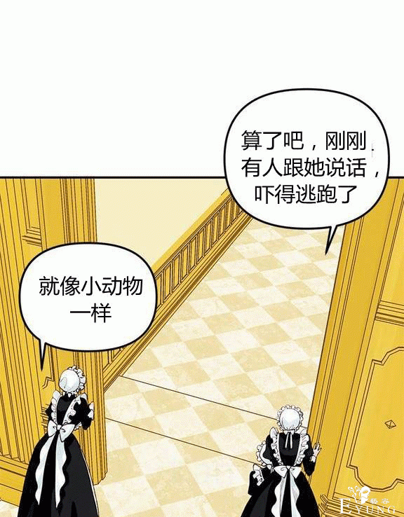 漫画：韩漫-垃圾桶里的公主 17-36.jpg