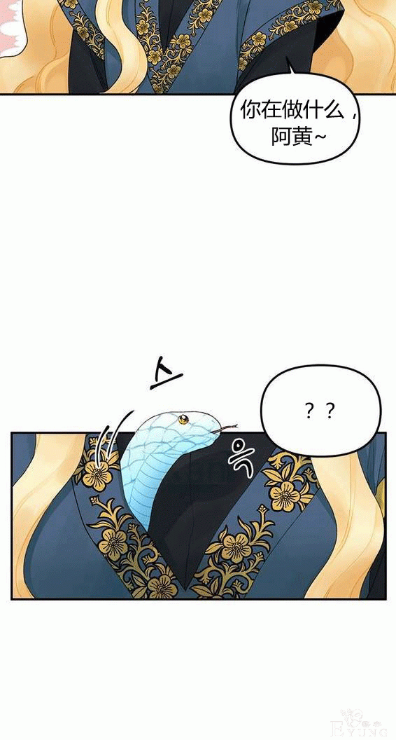 漫画：韩漫-垃圾桶里的公主 17-44.jpg