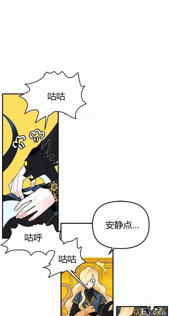 漫画：韩漫-垃圾桶里的公主 17-42.jpg