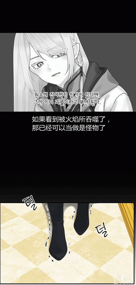 漫画：韩漫-垃圾桶里的公主 17-50.jpg