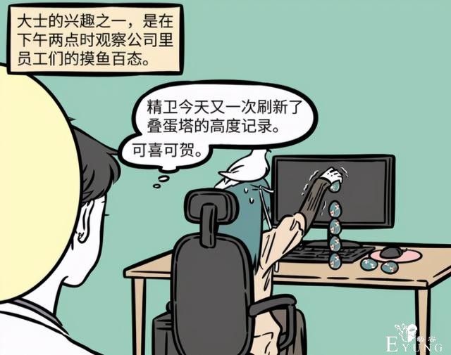 非人哉的妖怪们上班都做啥？每天各种花式摸鱼，老板还不管-1.jpg