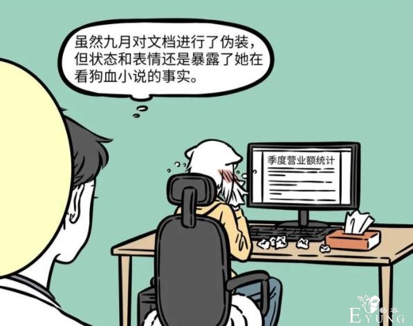 非人哉的妖怪们上班都做啥？每天各种花式摸鱼，老板还不管-2.jpg