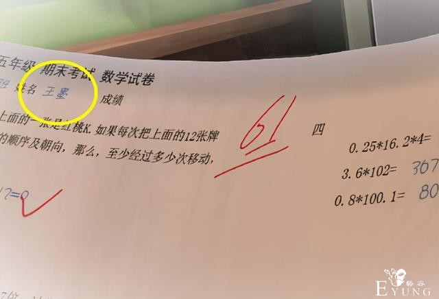 早期的叶罗丽制作有多马虎？主角名字都几次三番写错-2.jpg