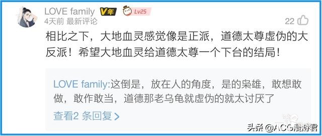 西行纪：网友们都在期待血灵灭了道德天尊，后者到底做错了什么？-2.jpg