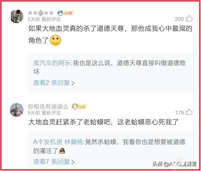 西行纪：网友们都在期待血灵灭了道德天尊，后者到底做错了什么？-3.jpg