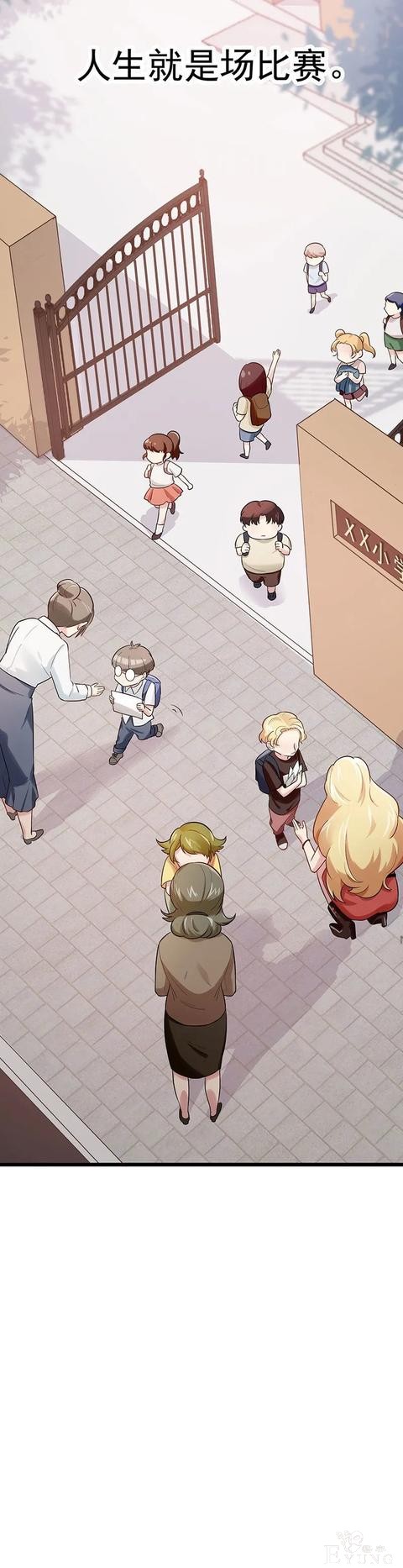 人性漫画《完美小孩》我家小孩颜值智力样样拔尖却不是第一-2.jpg