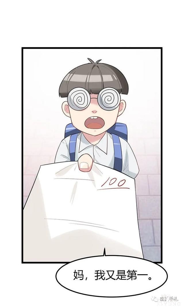 人性漫画《完美小孩》我家小孩颜值智力样样拔尖却不是第一-4.jpg