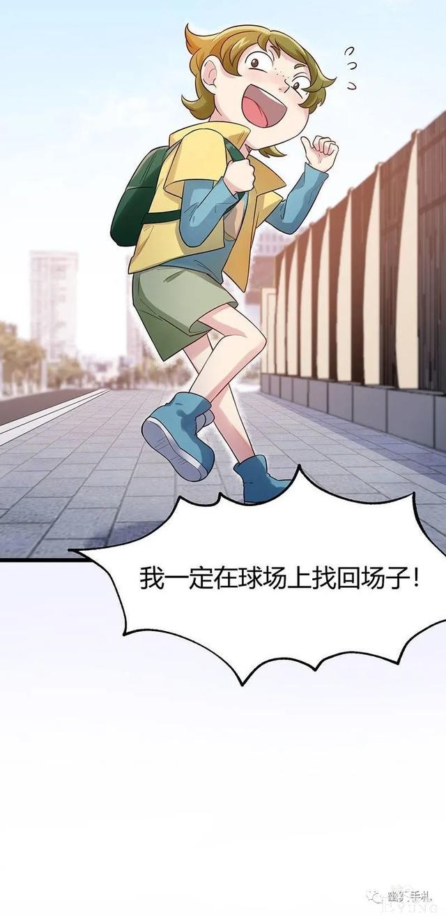 人性漫画《完美小孩》我家小孩颜值智力样样拔尖却不是第一-14.jpg