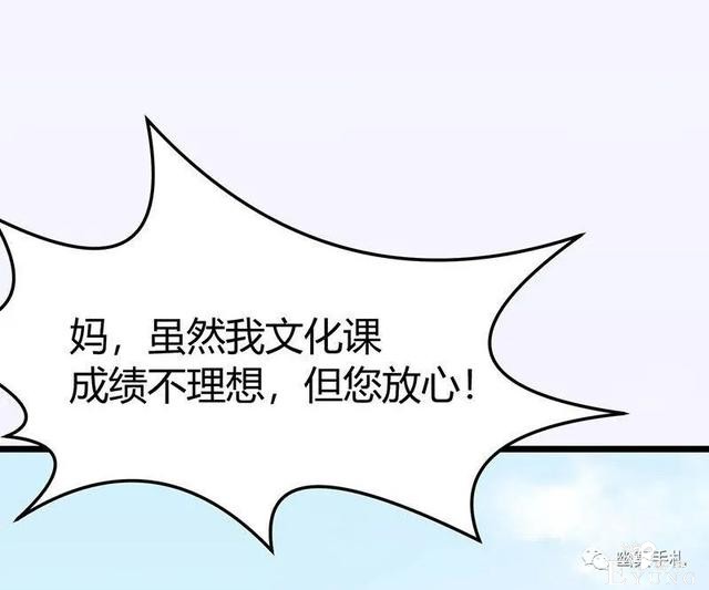 人性漫画《完美小孩》我家小孩颜值智力样样拔尖却不是第一-13.jpg