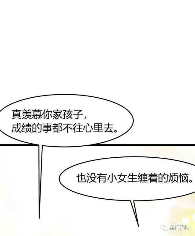 人性漫画《完美小孩》我家小孩颜值智力样样拔尖却不是第一-15.jpg