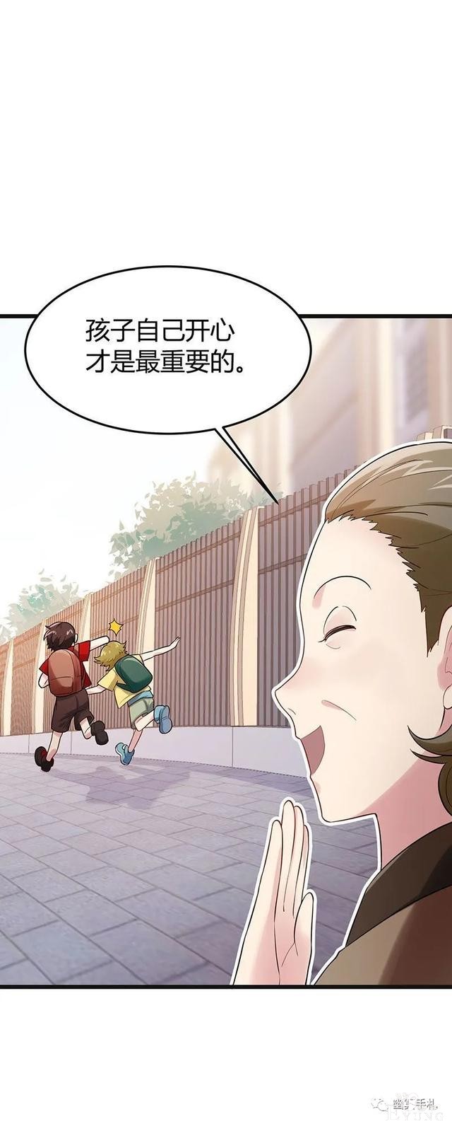 人性漫画《完美小孩》我家小孩颜值智力样样拔尖却不是第一-20.jpg