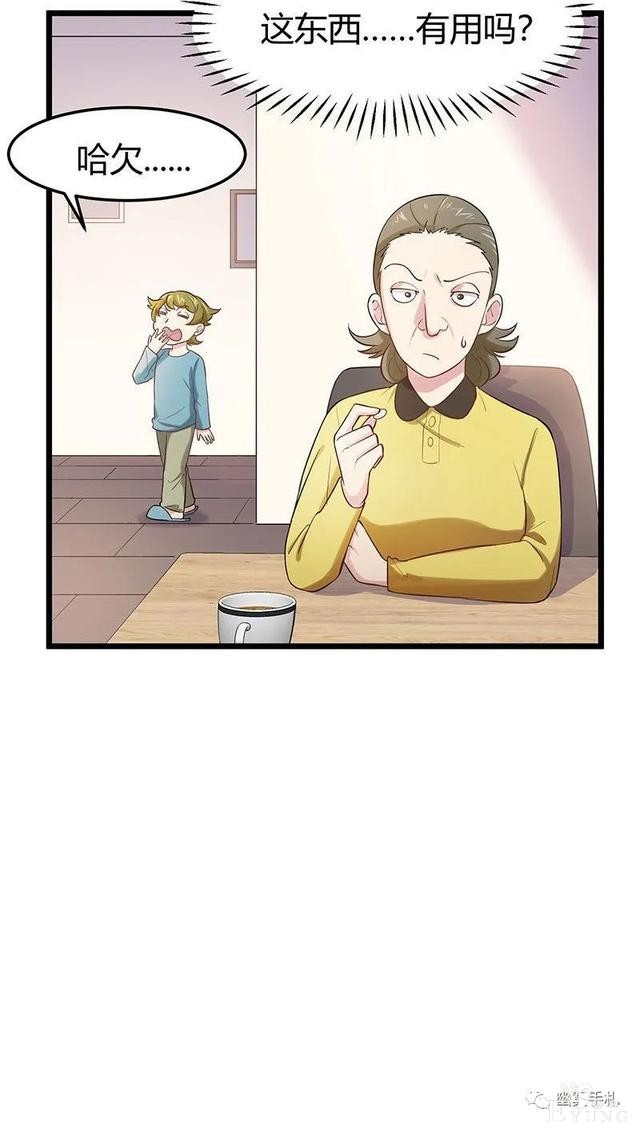 人性漫画《完美小孩》我家小孩颜值智力样样拔尖却不是第一-31.jpg