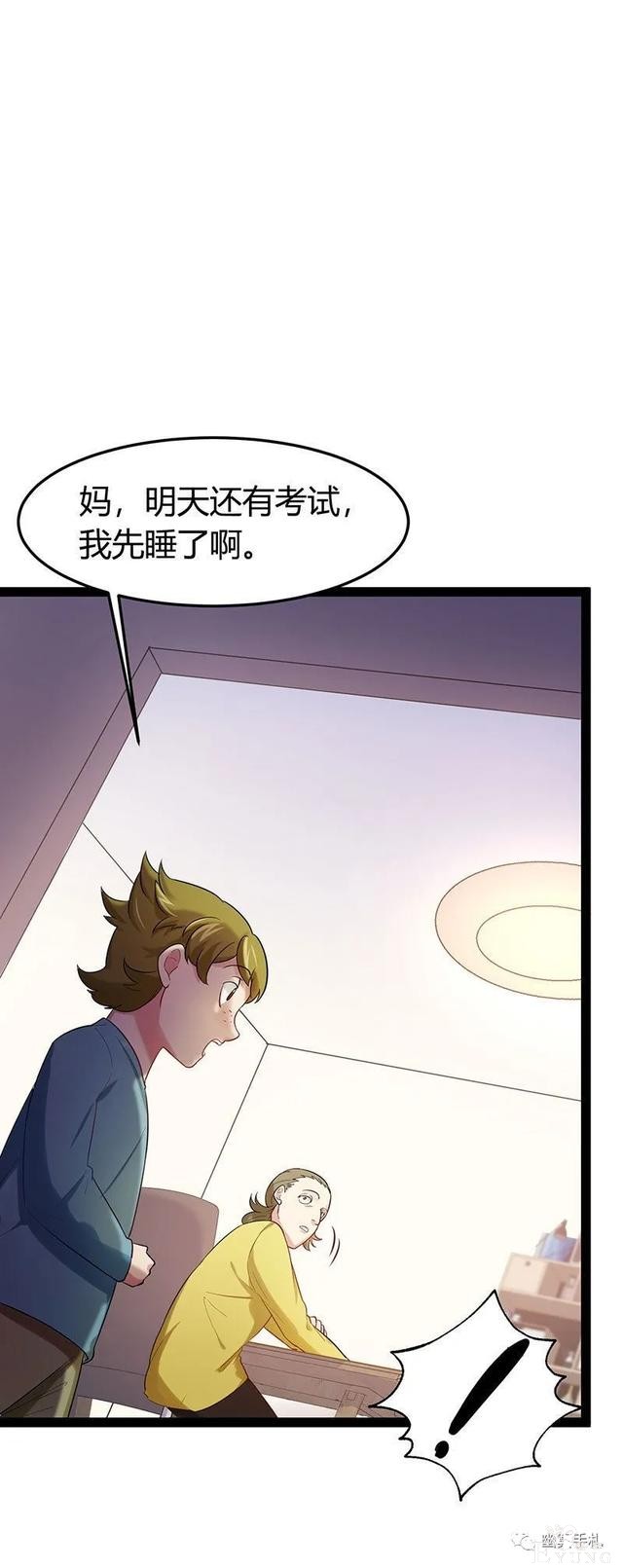 人性漫画《完美小孩》我家小孩颜值智力样样拔尖却不是第一-32.jpg