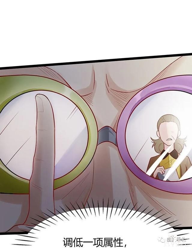人性漫画《完美小孩》我家小孩颜值智力样样拔尖却不是第一-40.jpg