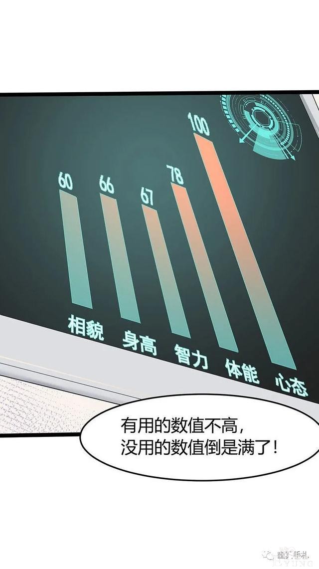 人性漫画《完美小孩》我家小孩颜值智力样样拔尖却不是第一-39.jpg