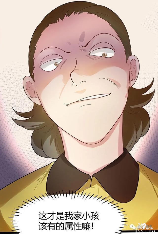 人性漫画《完美小孩》我家小孩颜值智力样样拔尖却不是第一-45.jpg