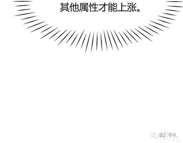 人性漫画《完美小孩》我家小孩颜值智力样样拔尖却不是第一-41.jpg
