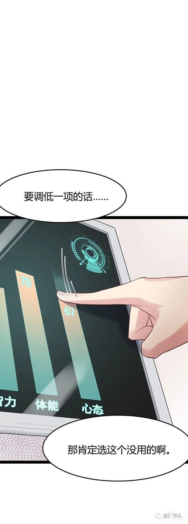人性漫画《完美小孩》我家小孩颜值智力样样拔尖却不是第一-42.jpg