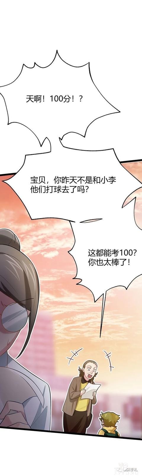 人性漫画《完美小孩》我家小孩颜值智力样样拔尖却不是第一-51.jpg