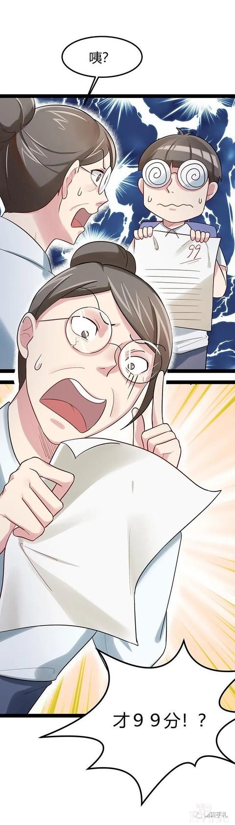 人性漫画《完美小孩》我家小孩颜值智力样样拔尖却不是第一-50.jpg